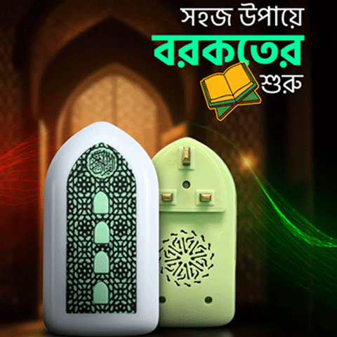 Plug In Quran Version 4